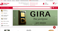 Desktop Screenshot of elsyst.ru
