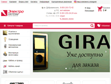 Tablet Screenshot of elsyst.ru